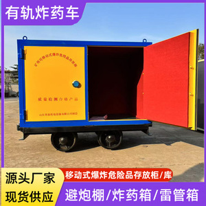Gabinete móvil para almacenamiento de explosivos para minas, de 600 mm, con rieles, de acero, cerrado, de cuatro ruedas, con recubrimiento en polvo amarillo, para uso industrial. - Product Image 2