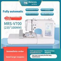 Máquina de Coser y Bordar Computarizada Doméstica MYSEW V700 con Software de Bordado
