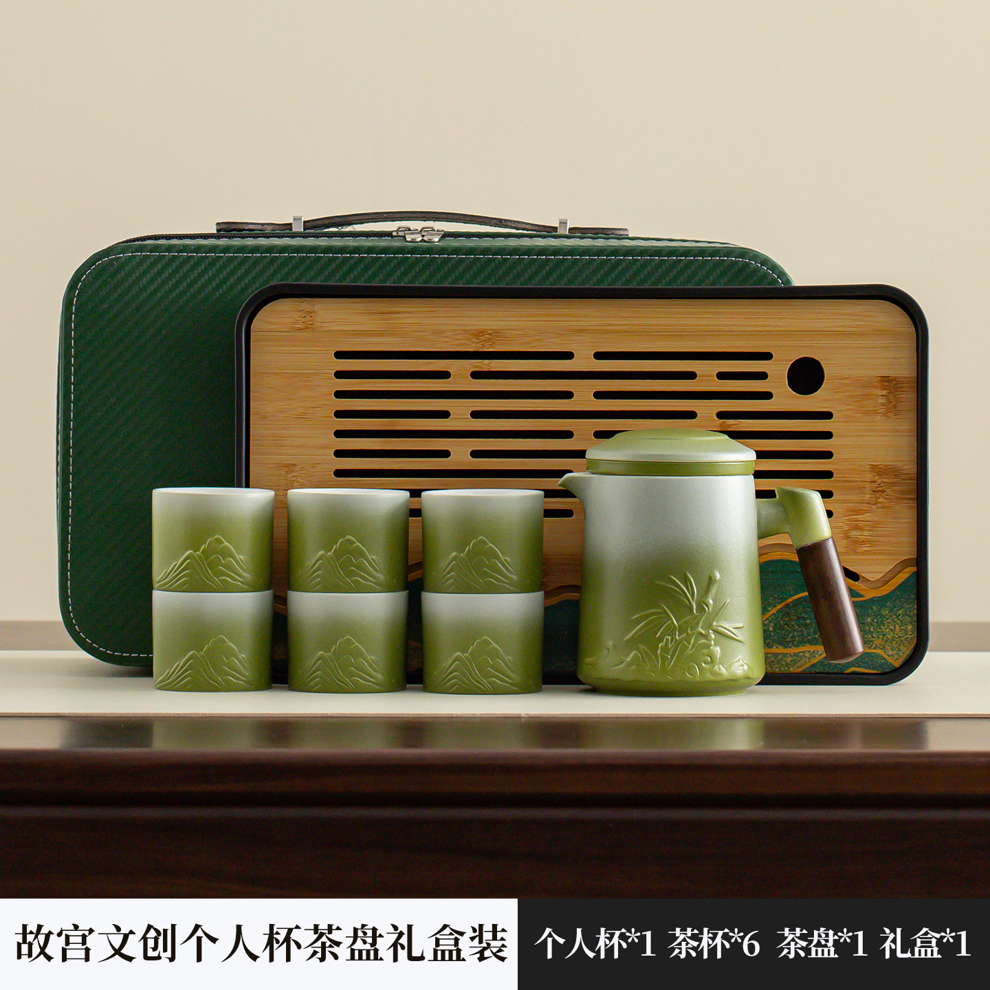 Juego de té Rising verde degradado - Bolsa de viaje verde (con bandeja de té)