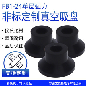 Vacuum <b>Suction</b> Cup Silicone Rubber Ring Type Standard <b>Pad</b> Pneumatic Industrial Use Strong <b>Suction</b> - Product Image 4