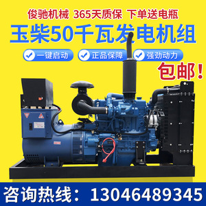 เครื่องกำเนิดไฟฟ้าดีเซลยูชัย 50 กิโลวัตต์ 400 โวลต์ 50 เฮิรตซ์ แบบไร้แปรงถ่าน สำหรับงานก่อสร้างและโรงแรม - Product Image 5