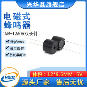 กริ่งแบบเข็มยาวคู่แบบบูรณาการ12X9.5มม. TMB12A05ทนอุณหภูมิสูง3V 5V - Product Image 5