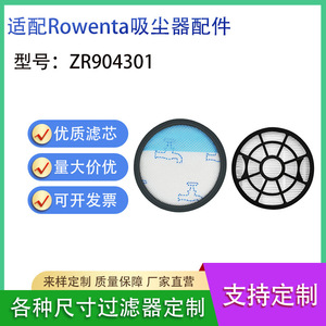 Meilleur filtre à cartouche pour aspirateur ZR904301, pré-filtre et filtre HEPA, un ensemble pour Rowenta - Product Image 5