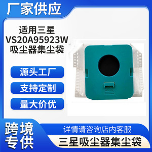 ถุงเก็บฝุ่นแบบสุญญากาศ VCA-ADB95 ใช้ได้กับซัมซุง VS20A95923W BESPOKE วัสดุไฟเบอร์สำหรับใช้ในบ้าน - Product Image 4
