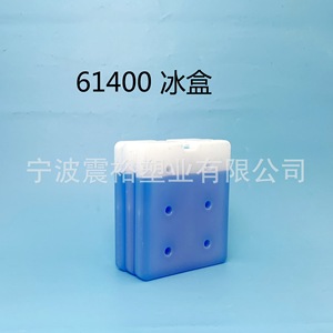 Pack de glace réutilisable Shinyu 22x26x3 Hype pour la conservation des aliments - Product Image 2