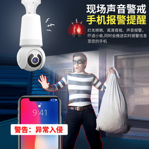 Cámara Panorámica HD V380Pro 360 con Luz, Monitor Inteligente Inalámbrico Wifi, Visión Nocturna de 2Mp, Alarma por Voz - Product Image 1