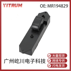 Mitsubishi Electric Window <b>Switch</b> MR194829 <b>12V</b> Power Regulator Control For Automotive Use - Product Image 5