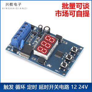 Digital <b>Timer</b> Switch Module 12V 16A With Display Manual Control For Countdown Timing Applications - Product Image 5