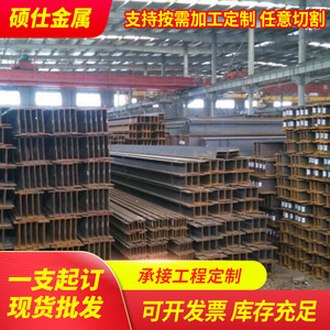 เหล็กเอไอบีม Q345B 1014 เหล็กเอชบีม สินค้าใหม่ สำหรับงานก่อสร้างโรงงาน เสาค้ำโครงสร้างเหล็ก - Product Image 5
