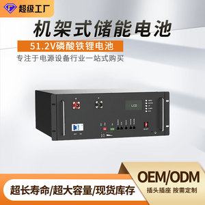 Batterie de stockage d'énergie au phosphate de fer et de lithium Mountain Shield 5kWh 10kWh à montage sur rack pour usage domestique - Product Image 5