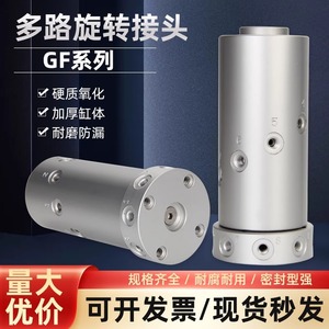 ข้อต่อแบบหมุนลมอลูมิเนียม 360 องศา พร้อมแหวนลื่น ข้อต่อหลายทาง หมุนได้ความเร็วสูง โครงสร้างแบบปิดผนึก - Product Image 3