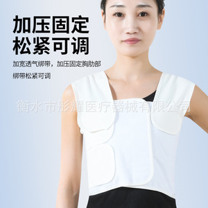 Chest Support <b>Belt</b> <b>Elastic</b> Compression Bandage SML Cotton Postoperative Fixation Chest Protection - Product Image 3