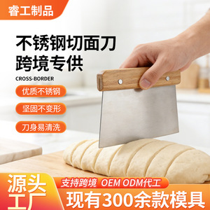 Racloir de cuisine Chef Season Show en acier inoxydable avec manche en bois épaissi pour la pâte à pâtisserie, les gâteaux et la farine - Product Image 2