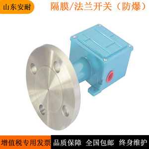 Pressostat à diaphragme 150 kPa en alliage d'aluminium IP65 pour milieux aériens, origine Shandong - Product Image 1