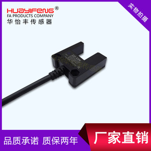 โฟโตอิเล็กทริคเซนเซอร์แบบช่องกว้าง Huayifeng รุ่น LU10/LU15 ใช้แทนรุ่น SU-15 แบบลำแสงผ่าน - Product Image 4