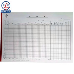 Youth Federation Attendance Sheet 9K 50 Sheets Book For <b>Time</b> <b>Recording</b> - Product Image 4