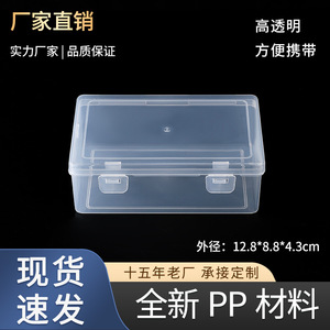 Transparent Plastic Storage Box 12.8x8.8x4.3cm With Lid For Tools Electronics Parts Organization - Product Image 5
