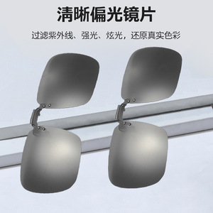 Sunglasses Clip-On Polarized UV400 Resin Lens Unisex Driving Glasses <b>Black</b> <b>Frame</b> - Product Image 3