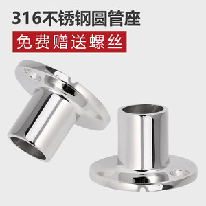 316 Stainless Steel Round Tube Base For Sunshade Marine <b>Yacht</b> Hardware - Product Image 3