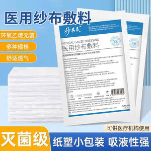 ผ้าก๊อซทางการแพทย์ฟูรุอิชิ 5 ซม. x 7 ซม. 8 ชั้น ปลอดเชื้อ สำหรับการดูแลบาดแผลและการทำความสะอาดช่องปาก แพ็ค 5 ชิ้น - Product Image 5