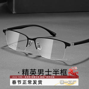 Gafas de Hombre Mirror One con Montura Media Cuadrada, Lentes de PC, Montura Mediana, Estilo Ejecutivo, Origen Danyang, Modelo 68017 - Product Image 1