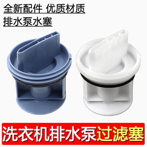 Couvercle de pompe de vidange pour machine à laver Siemens, 6.5cm x 5.3cm, pièce accessoire en plastique bleu pour modèles à chargement frontal - Product Image 3
