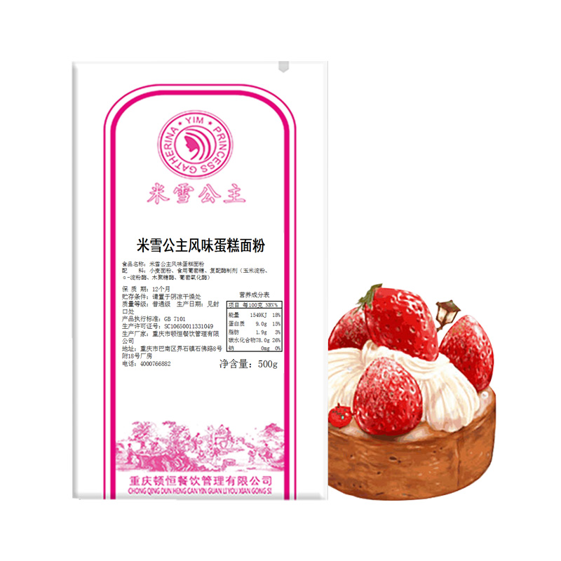 Кондитерской муки пшеничной муки порошок 500 г низкий поток клейковины количественная для приготовления тортов десерт хлеб Заводская оптовая продажа поддержка OEM