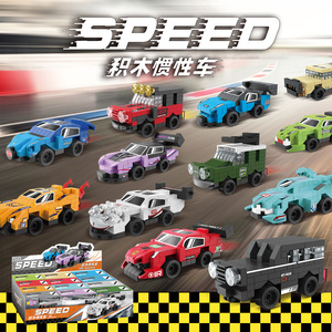 ชุดของเล่นตัวต่อรถแบบประกอบเอง รุ่น Speed Building Block ของเล่นเสริมพัฒนาการสำหรับเด็กอายุ 5-7 ปี ของขวัญสำหรับเด็กผู้ชายและเด็กผู้หญิง ชุด 38-50 ชิ้น - Product Image 2