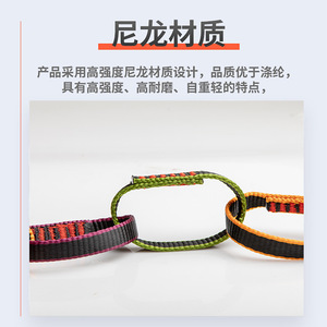 Cuerda Canle Daisy de 140 cm, Cinta Plana para Escalada en Roca, Rappel y Uso en Exteriores - Product Image 5