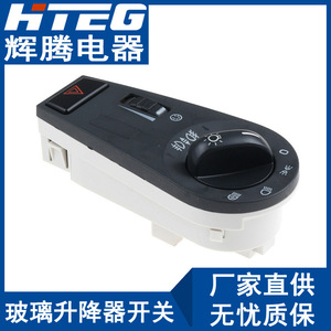 Hteg Headlight <b>Switch</b> For Volvo Trucks 20953569 20942844 Electric 12V Combination With Fog <b>Light</b> And Warning <b>Light</b> - Product Image 4