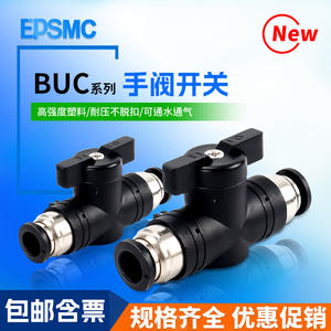 BUC-4/6/8/10/12 Robinet à bille pneumatique manuel marche/arrêt à connexion rapide pour tuyau d'air, catégorie de produit HVFF - Product Image 2