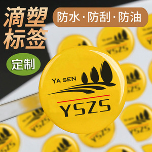 Autocollants en papier plastique cristal époxy Yasen, autocollants personnalisés avec logo, pour voiture, imperméables, résistants à l'huile et aux rayures - Product Image 5