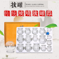 Médecine traditionnelle chinoise, ensemble de 16 ventouses en verre pour acupuncture, massage, ventouses de feu