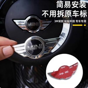 Pegatina Metálica con Logotipo para Volante Mini, R55 R56 R57 R58 R59 R60 F54 F55 F56 F57 F60, Decoración Interior - Product Image 1