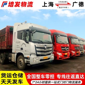Transport routier de ligne dédiée Shanghai-Guangde, charge complète et LCL, transport de machines lourdes, service porte-à-porte - Product Image 5
