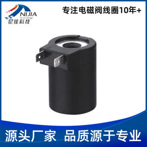 Solenoide de 12 V CC en Grandes Cantidades, Varios Estilos, Bobinas para Válvulas Reductoras de Presión - Product Image 5