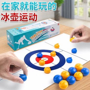 <b>Tabletop</b> Curling Game 86cm Educational Toy For Kids And Parents Indoor Board Game With Blue And Yellow Stones - Product Image 2