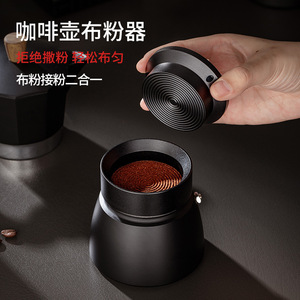 เครื่องจ่ายผงกาแฟแบบโมก้าพอต อลูมิเนียมอัลลอยด์ 2-3 ถ้วย วาล์วเดี่ยว/คู่ ฐานเกลียว - Product Image 2