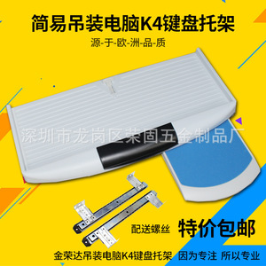 Bandeja para teclado K4 del fabricante con alfombrilla para ratón y juego de rieles deslizantes para escritorio de oficina - Product Image 4