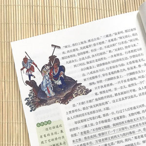 Viaggio verso l'Ovest (Volumi 1 e 2) Edizione Educativa per il <span class=keywords><strong>Settimo</strong></span> Anno di Scuola Media, Lettura di Classici della Letteratura Cinese - Product Image 3