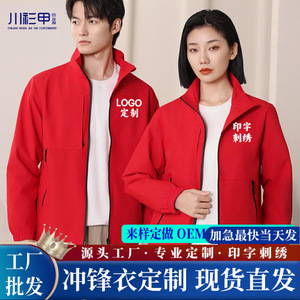 Unisex Windproof Jacket 700g Single Layer Fully Sealed Seams Workwear Customizable With Logo Printing Corporate Uniform - Product Image 5