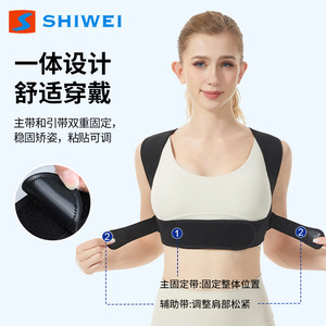 Correcteur de posture Shiwei noir réglable, soutien dorsal pour hommes et femmes, améliore la posture, redresse la colonne vertébrale, fitness, mise en forme du corps - Product Image 4