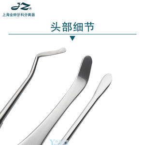 Jz Dental <b>Separator</b> Stainless Steel Manual Gingival <b>Separator</b> For Periodontal Surgery Shanghai Made Ce Certified - Product Image 1