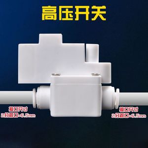 High Pressure <b>Switch</b> 24V IP54 For Water Purifier With Quick Connect Interface <b>Power</b> Off Protection - Product Image 4