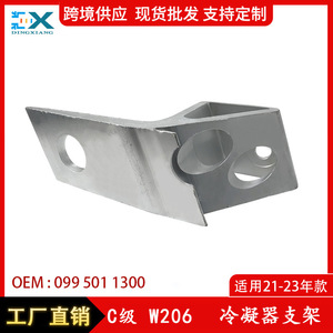 ขายึดคอนเดนเซอร์สำหรับเมอร์เซเดส-เบนซ์ ซี-คลาส W206 0995011300 ฮาร์ดแวร์ติดตั้งด้านซ้ายและขวา - Product Image 5