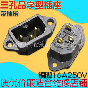 Universal Three Hole <b>Power</b> <b>Socket</b> 16A 3.7cm With Standard Grounding For Rice Cookers Wall Outlet Plastic Material - Product Image 2