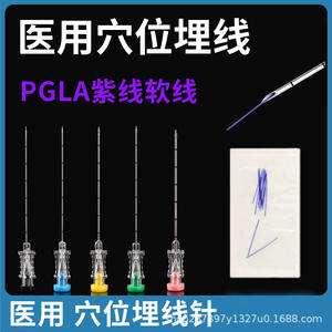 Aiguille de pose de fil médical jetable Mxz 6/7/8/9/12 en acier inoxydable pour la thérapie par points d'acupuncture en médecine traditionnelle chinoise - Product Image 5