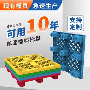 Palette en plastique simple face 1200x1000x100mm empilable, entrée 4 directions, moulée par injection, pour entrepôt et logistique - Product Image 2