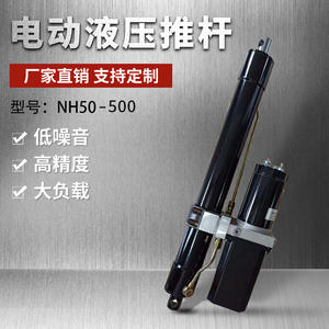 Moteur télescopique électrique haute puissance 3,2 tonnes, robuste, 24V/48V, actionneur hydraulique de levage push-pull pour système hydraulique électrique - Product Image 5