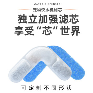 Cartouches filtrantes pour fontaine à eau pour animaux de compagnie, charbon actif, éponge, tissu non tissé, nettoyage facile, usage domestique - Product Image 5